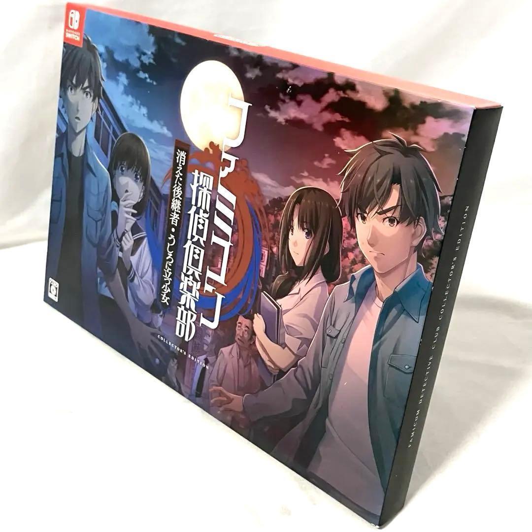 ファミコン探偵倶楽部 ニンテンドースイッチ　消えた後継者 うしろに立つ少女