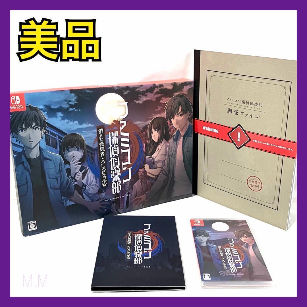 ファミコン探偵倶楽部 ニンテンドースイッチ　消えた後継者 うしろに立つ少女