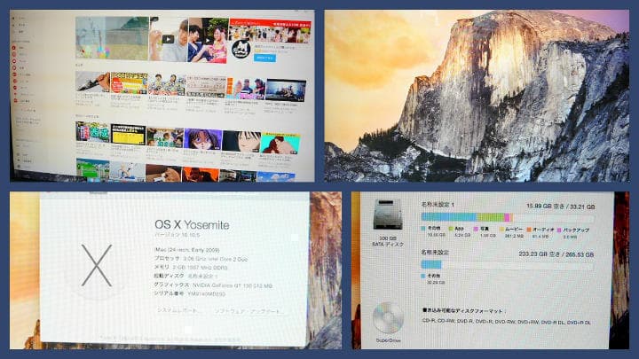 apple imac 2009 24インチ　osx10.10.5 スタンド曲がり