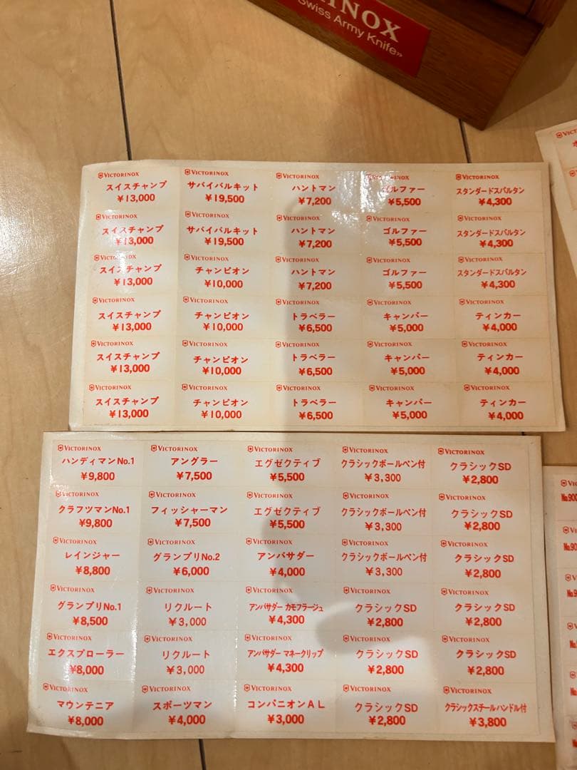 レア　非売品　Victorinox 木製ディスプレイケース　　ビクトリノックス