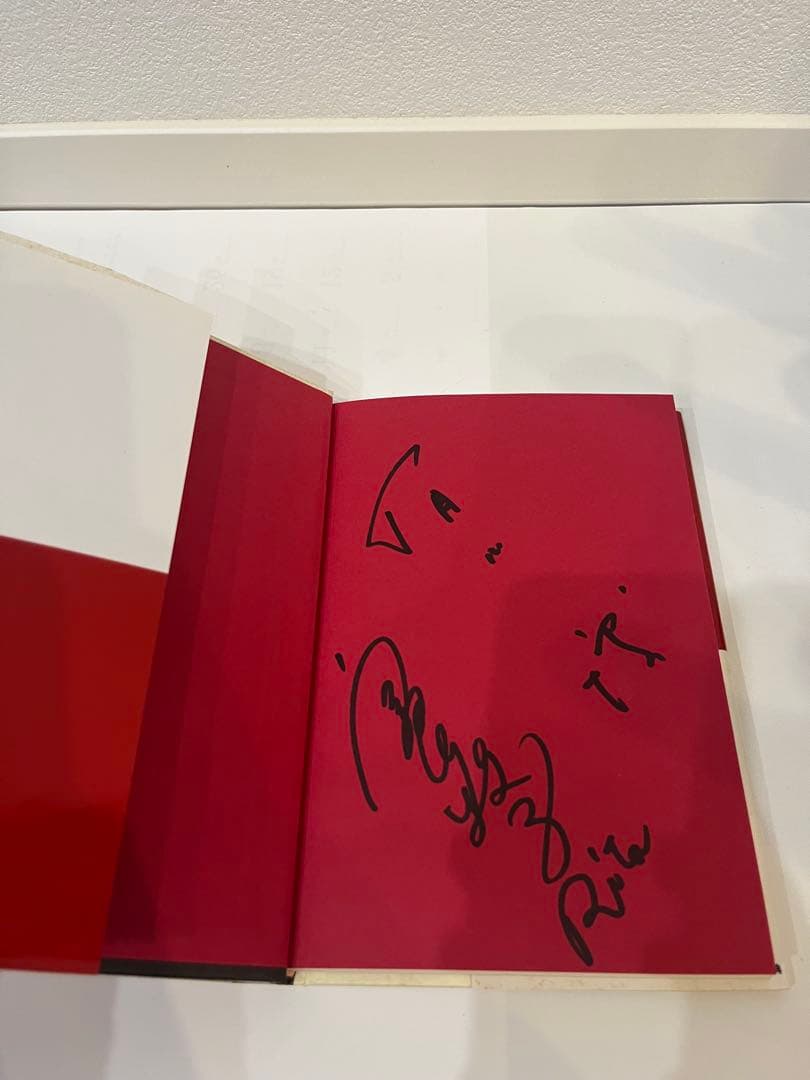 リタの教育 初版 サイン・フライヤー入り