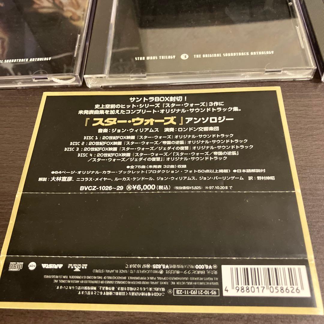 STAR WARS TRILOGY CD4枚セット