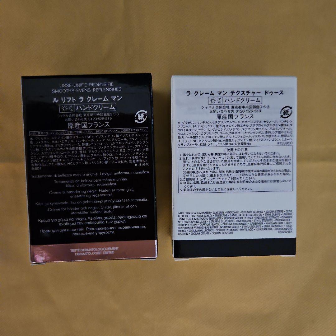 値下げ！CHANELハンドクリーム2個セット