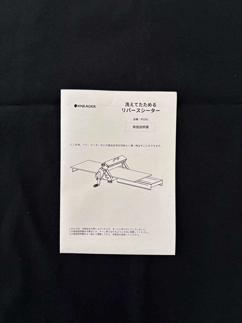 洗えてたためるリバースシーターRS201 + シーターボードSB-01