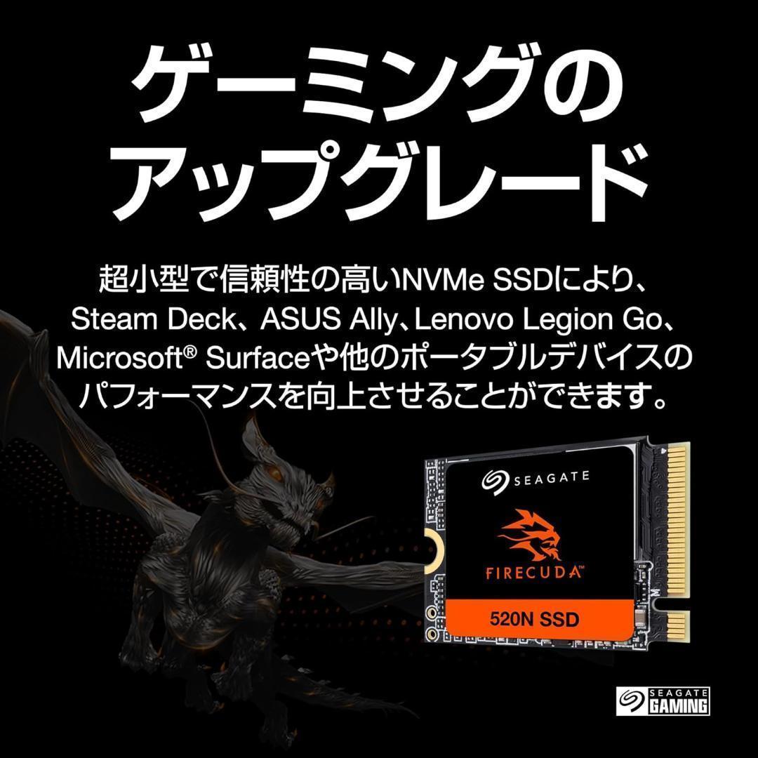 Seagate FireCuda 520N M.2 2230 内蔵SSD 1TB