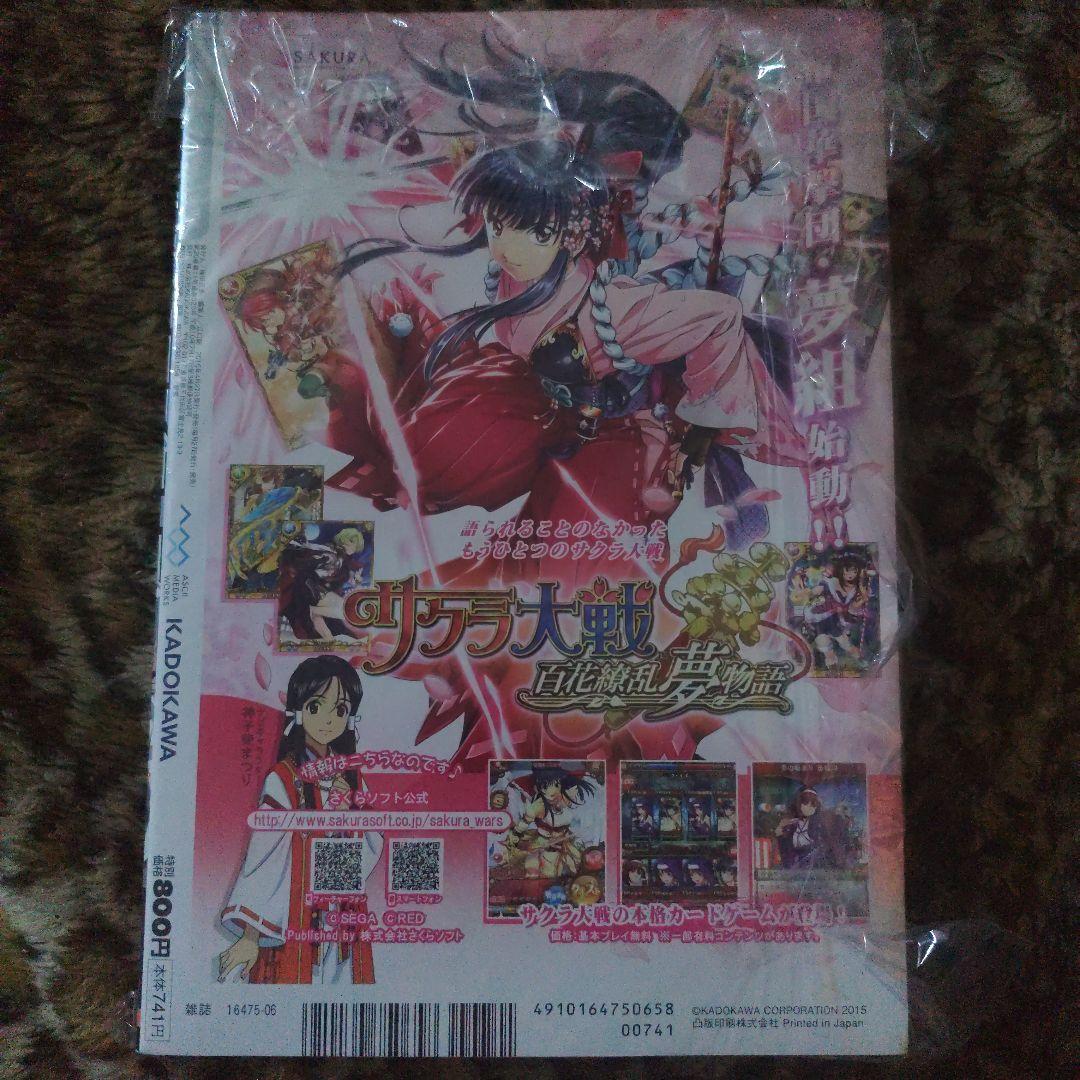 仲谷鳰　やがて君になる　新連載　連載開始号　New series　電撃大王