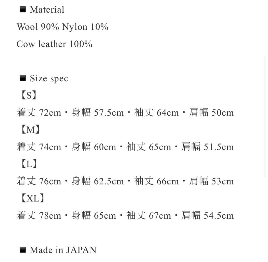 MASSES P-COAT マシス Pコート 木村拓哉着用 キムタク XL