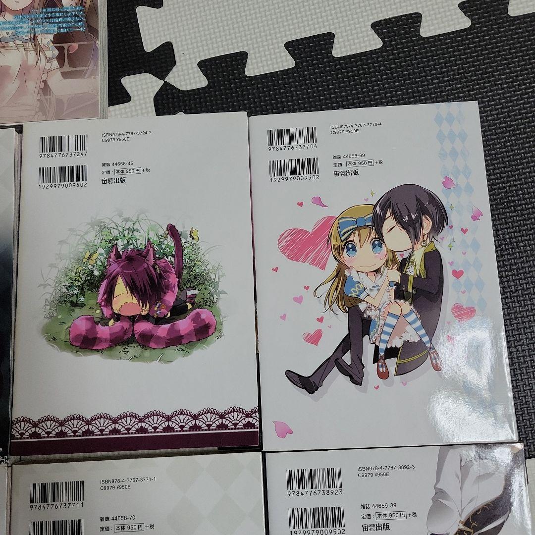 ハートの国のアリスシリーズ　コミック9冊セット