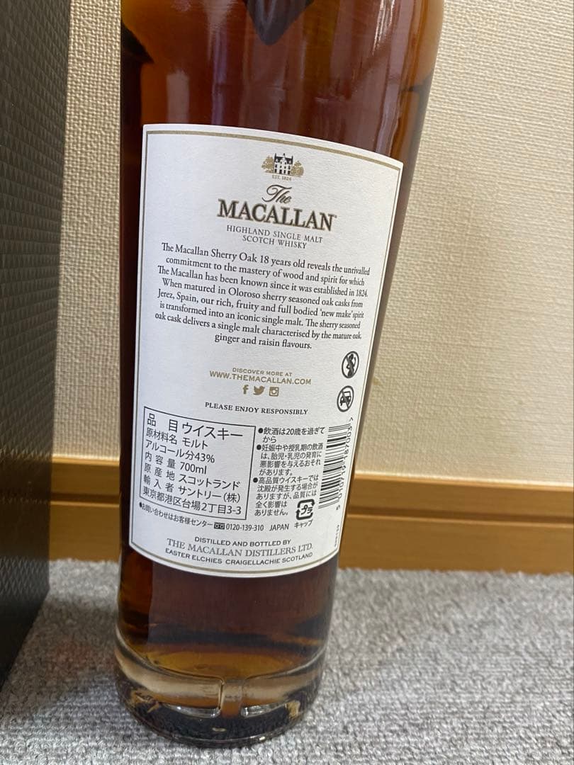 【未開封】The Macallan 18年 シングルモルト700ml 2022