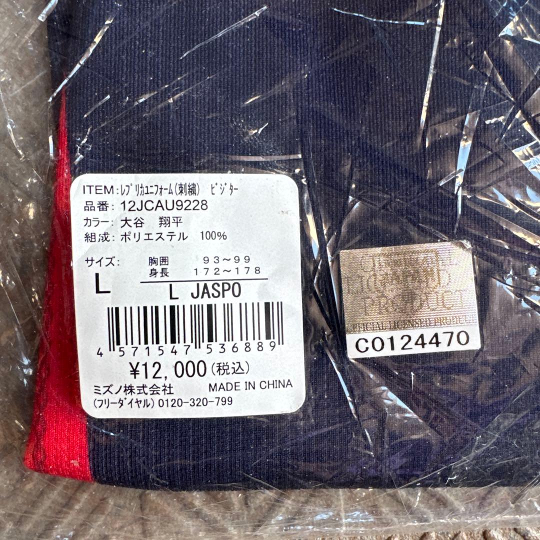 amryg大谷翔平選手2023WBC 侍ジャパン レプリカユニフォーム L