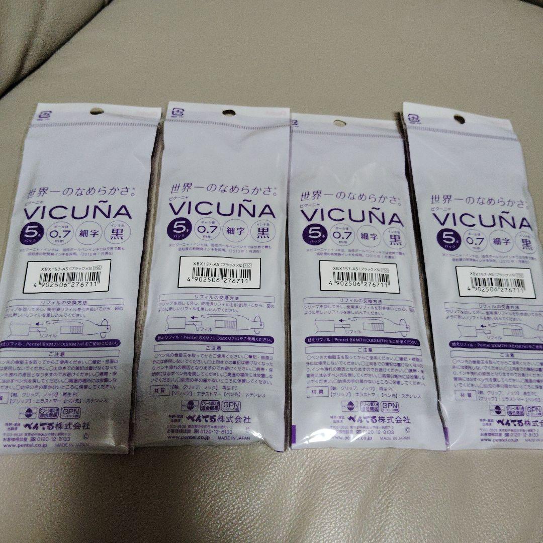 廃盤 ぺんてる ビクーニャ VICUNA ボールペン パック入り 4個 ②