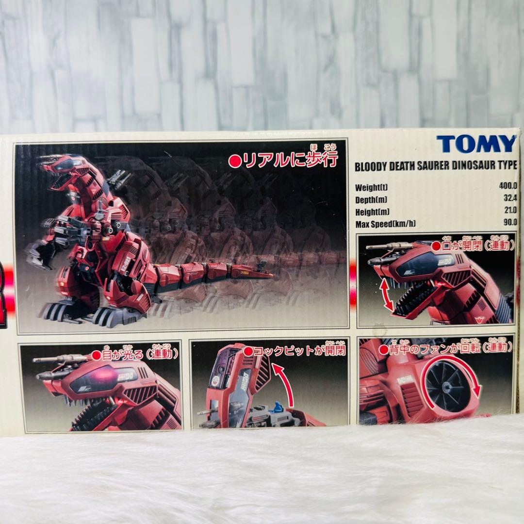 激レア　中身未開封　ゾイド　ブラッディデスザウラー　限定