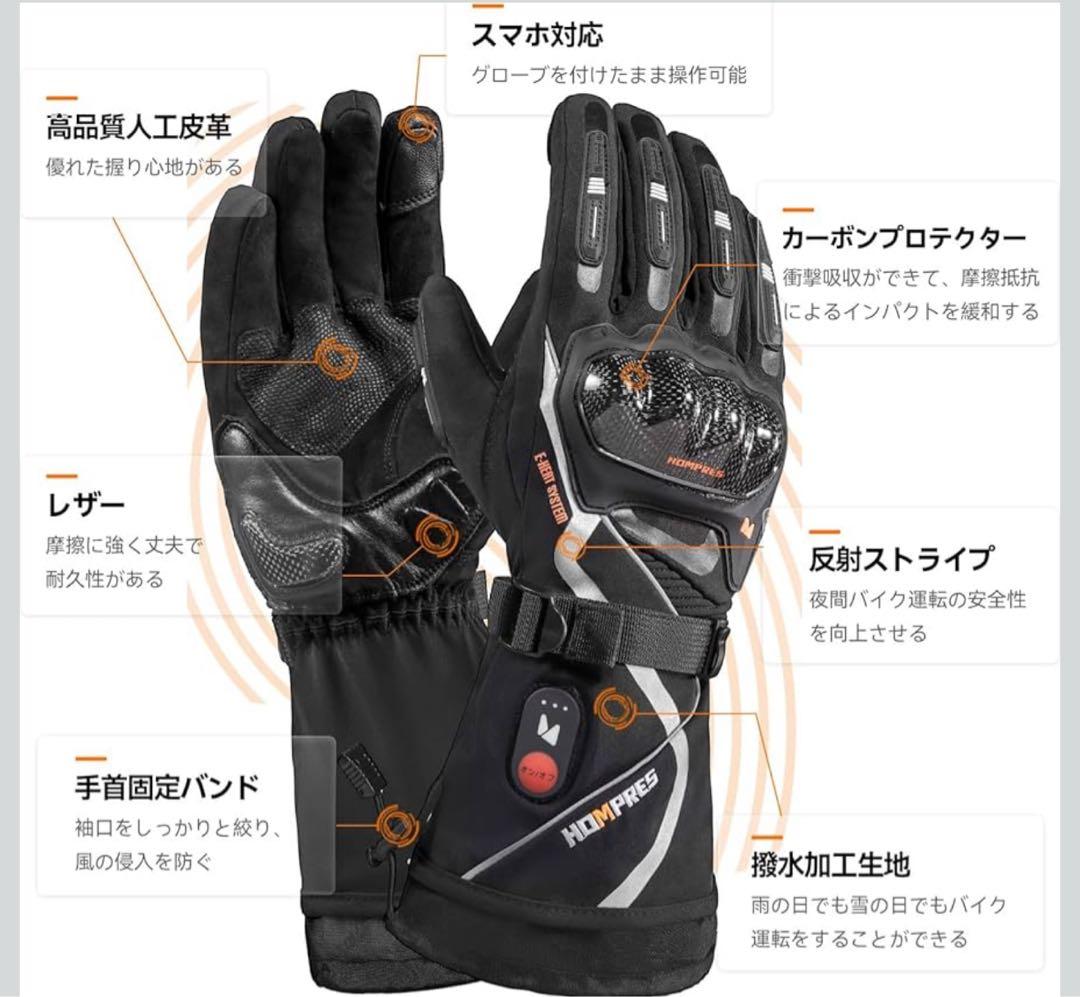 Hompres 電熱グローブ カーボンナノチューブ急速発熱 バイク グローブ S