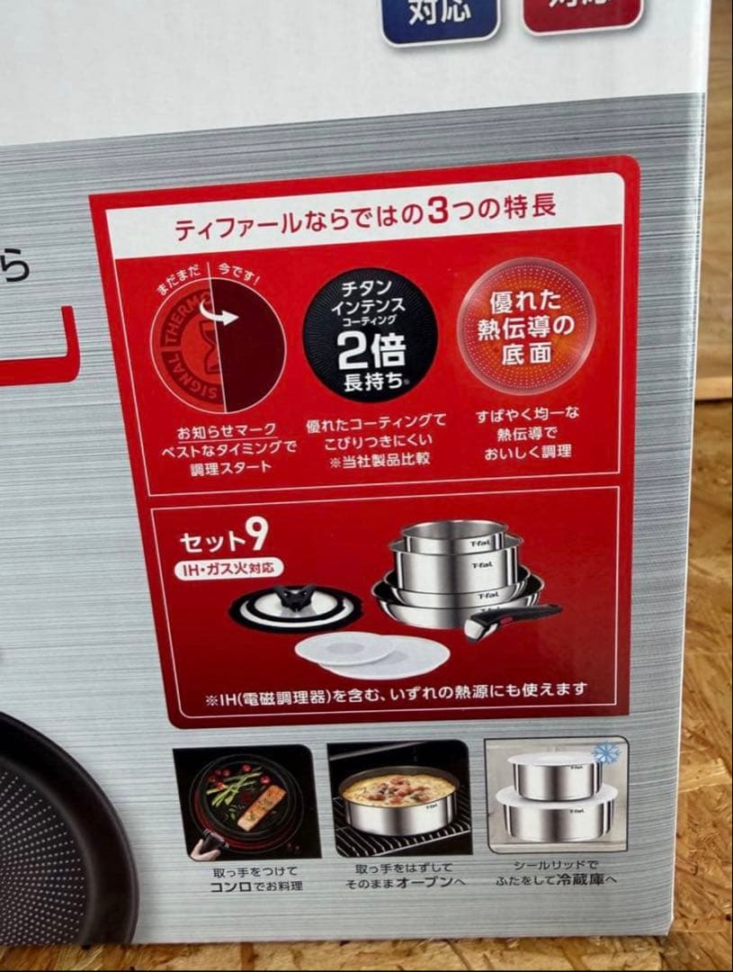 新品未使用インジニオ・ネオ IHステンレス エモーション セット9 L893S9