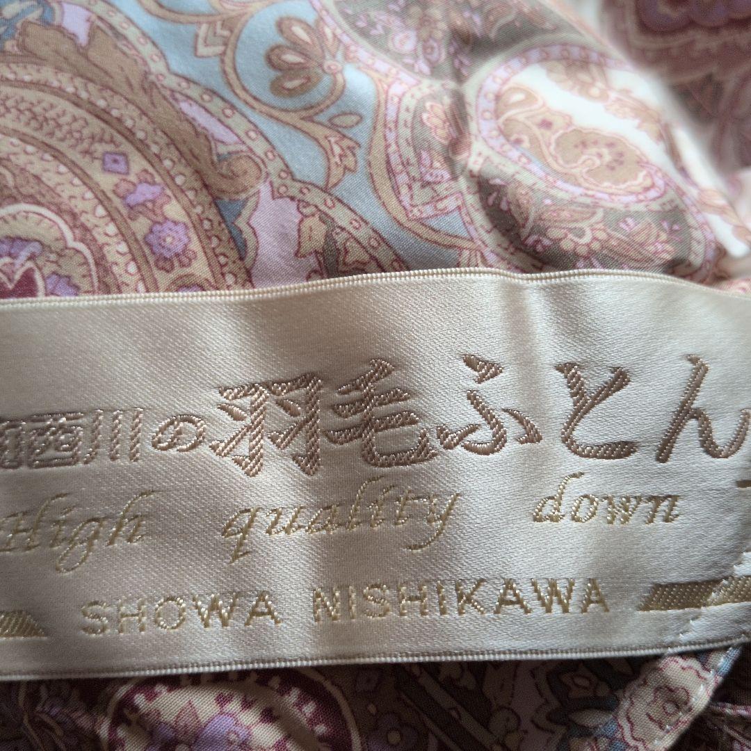 新品未使用品 ホワイトダック昭和西川謹製羽毛肌掛けふとん ダウン85%２枚セット