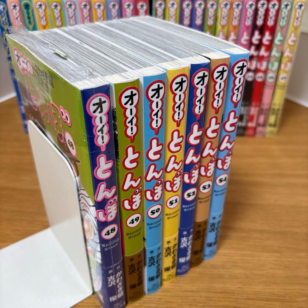 オーイ！とんぼ　1〜54巻セット
