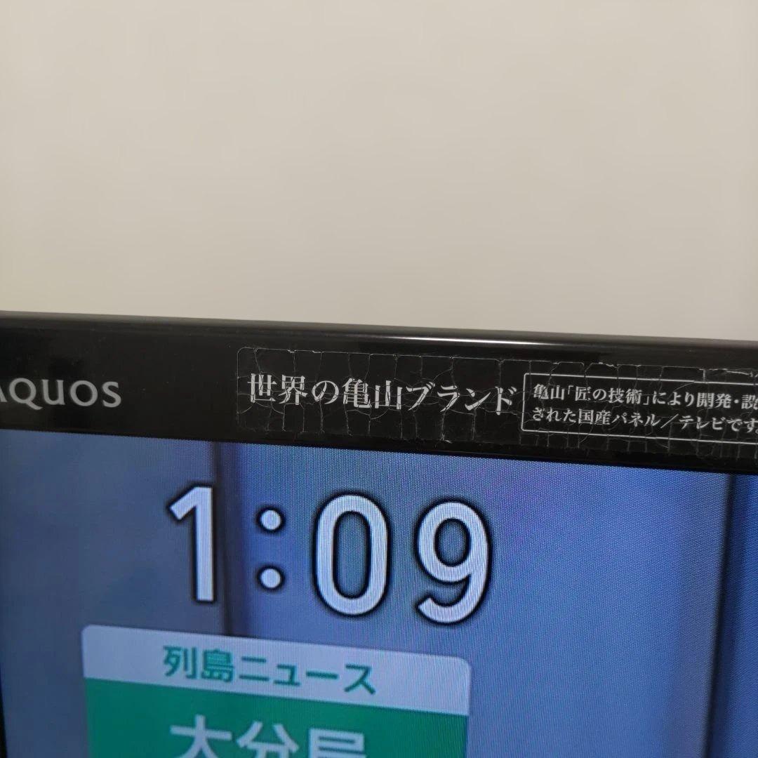 シャープ液晶テレビ40型ブルーレイディスク録画再生一体型