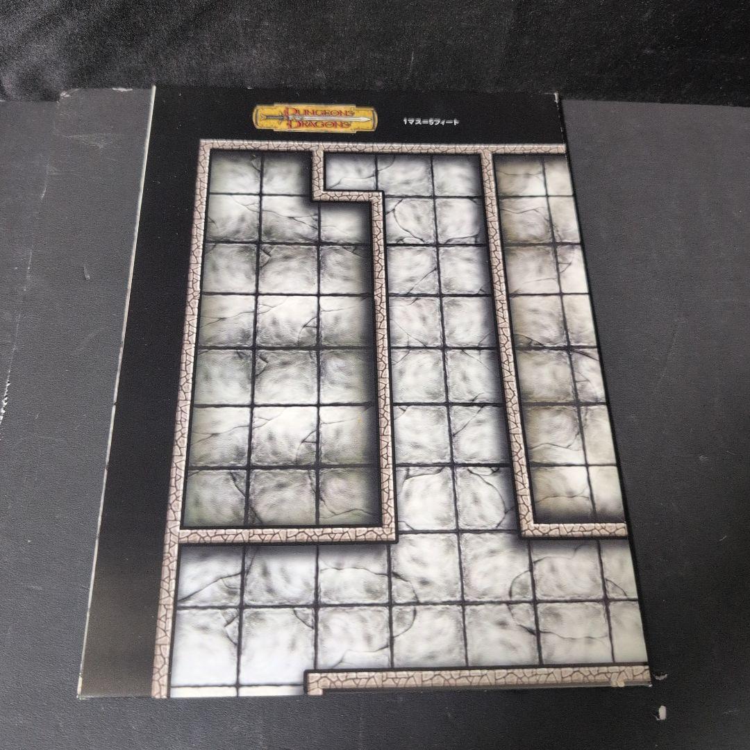 ダンジョンマスターズガイド