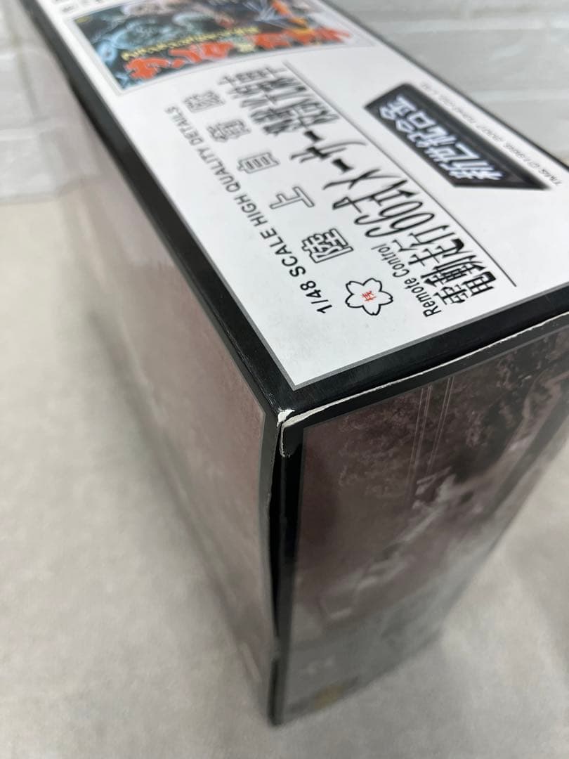 電動走行　66式　メーサー　殺獣光線車　陸上自衛隊　SGM−24