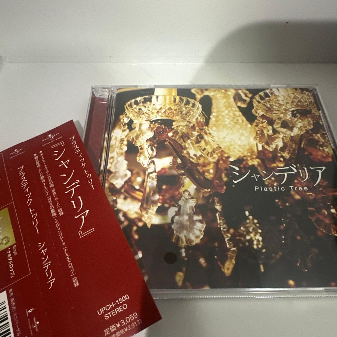 Plastic Tree アルバム8枚