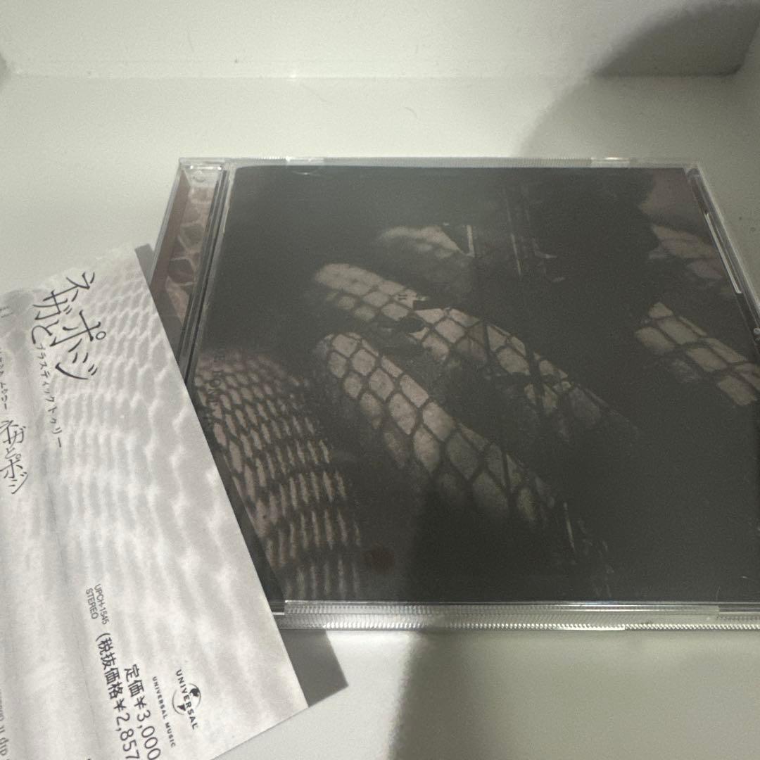 Plastic Tree アルバム8枚