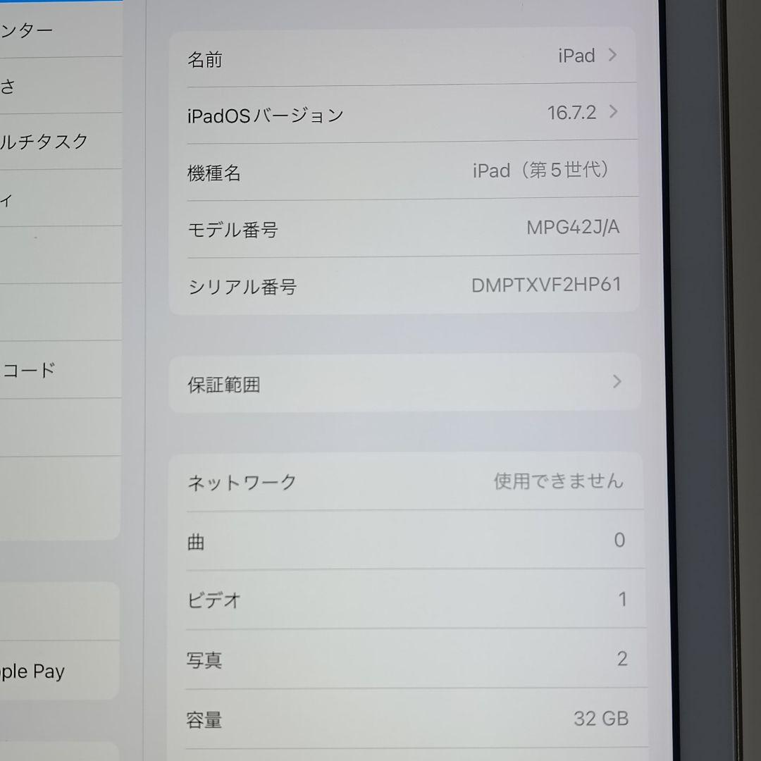 (美品) iPad 第5世代 WiFi Cellular Simフリー 32GB