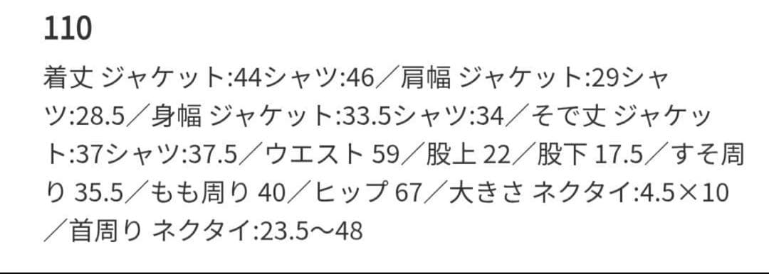 ビーミングバイビームス入学式セレモニースーツ　美品５点セット110センチ