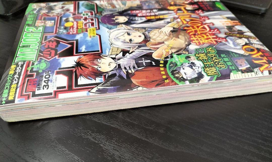 新品未読シュリンク付【週刊少年サンデー2020年47号】葬送のフリーレン