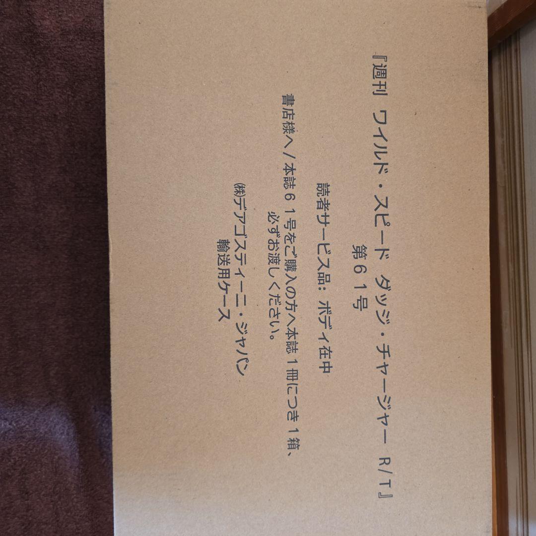 ワイルドスピード DODGE CHARGER R/T 全110巻セット