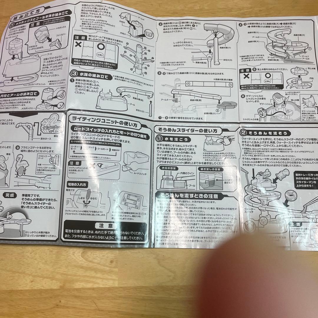 そーめんスライダー　ナイトプール　ビッグスライダー　ネオン　【レア】