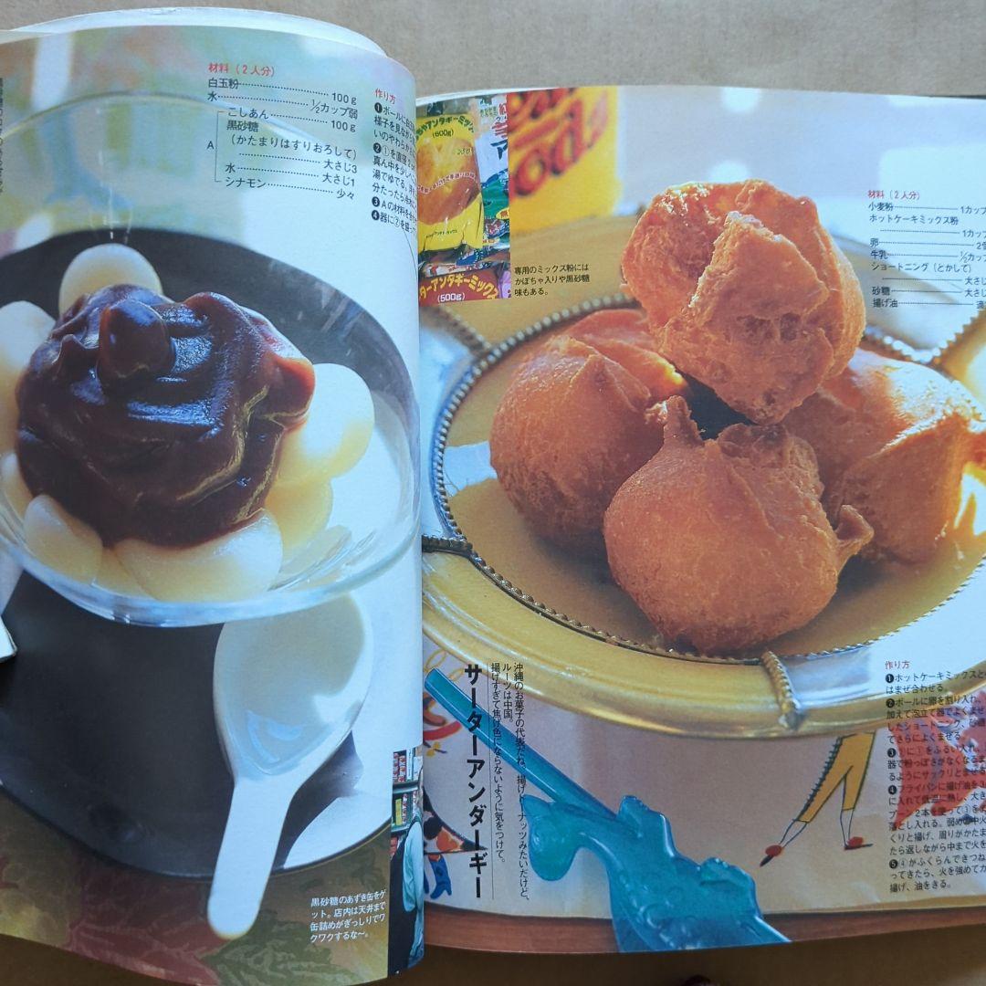 ケンタロウのうまいっ!おかず　野菜たっぷり肉ガッツリ　簡単おやつ