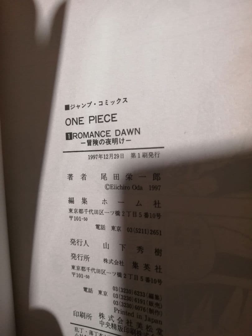 onepiece 1-108 全巻初版　帯付き　尾田栄一郎