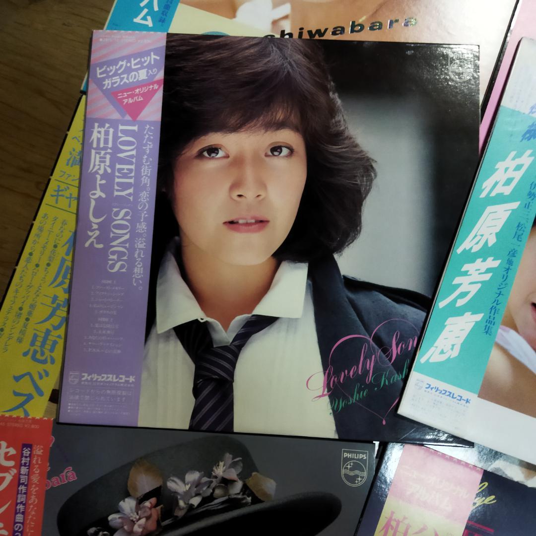 柏原芳恵 【15枚+写真集】TF0127-5 LPレコード