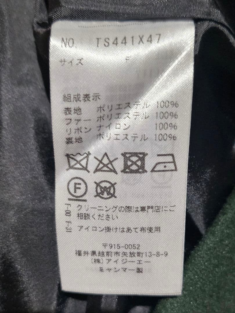 【新品未使用】axes femme ファー襟付きケープコート ダークグリーン