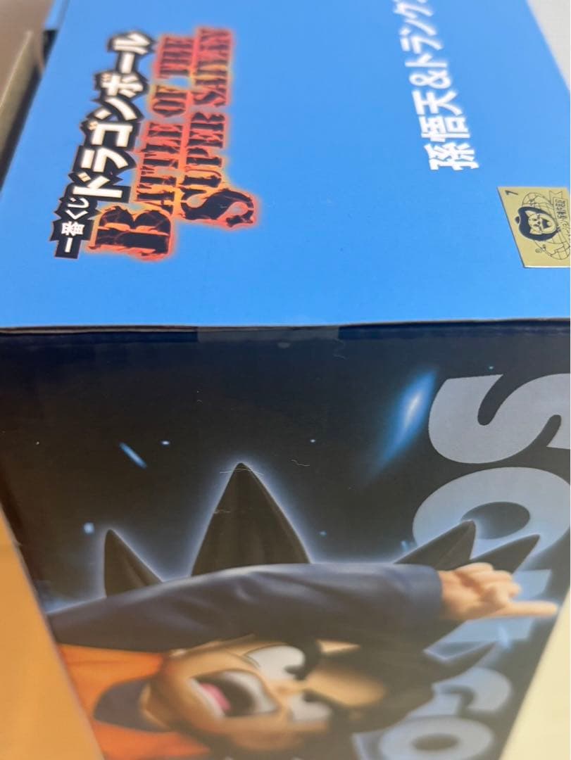 一番くじ ドラゴンボール　D賞 孫悟天＆トランクス