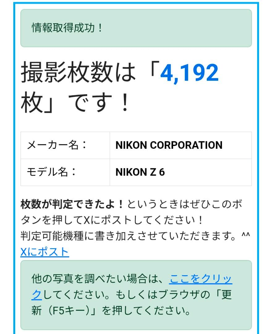 Nikon Z6 店舗購入　美品