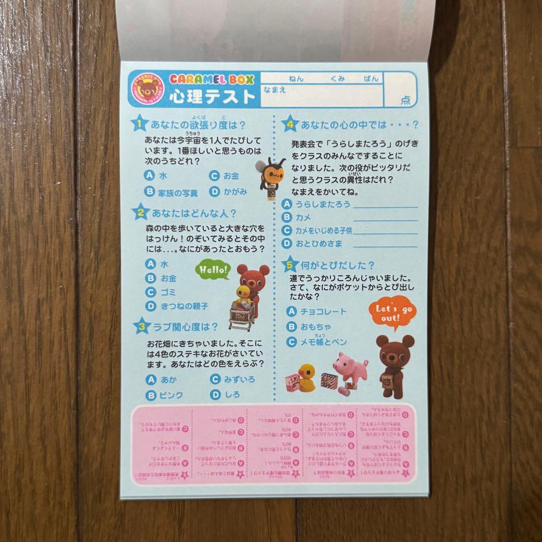 平成レトロ 女児 メモ帳　動物 犬 わんこ うさぎ 他