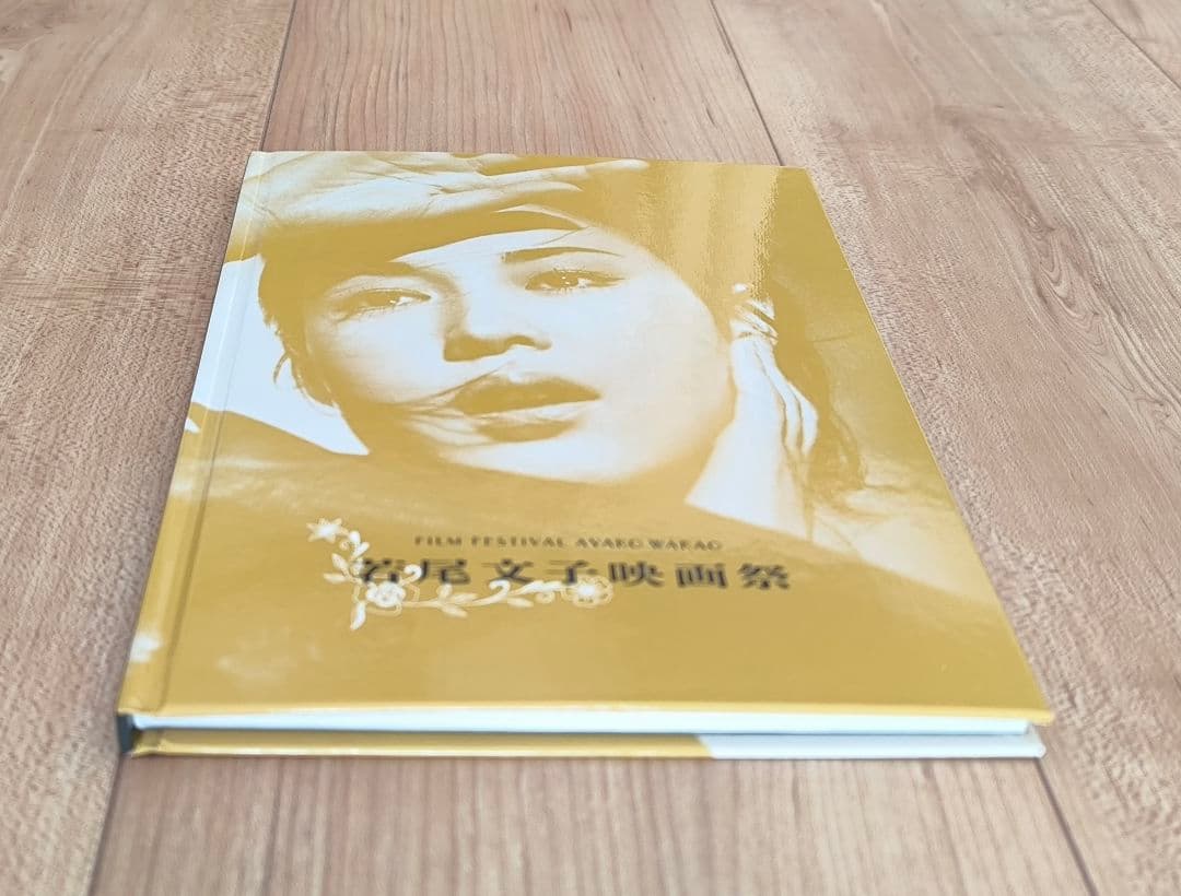 若尾文子4点セット■若尾文子映画祭パンフ+卍(まんじ) ブルーレイ+DVD