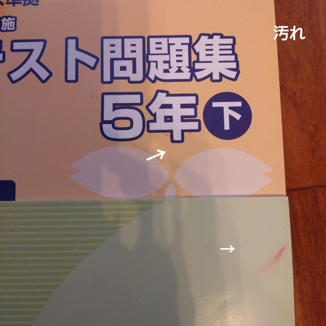 四谷大塚予習シリーズ など 5年　四科下巻　2023年度使用　全23冊