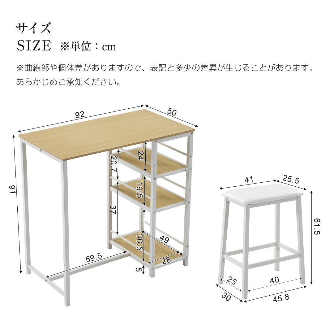 ダイニングテーブル3点セット　カウンターテーブル＋チェア2脚　NATURAL