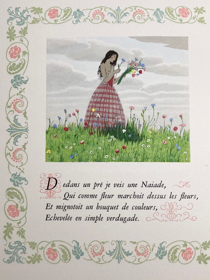 A.E.マルティ 挿絵本『 ロンサール恋愛詩集 』ピエール・ド・ロンサール