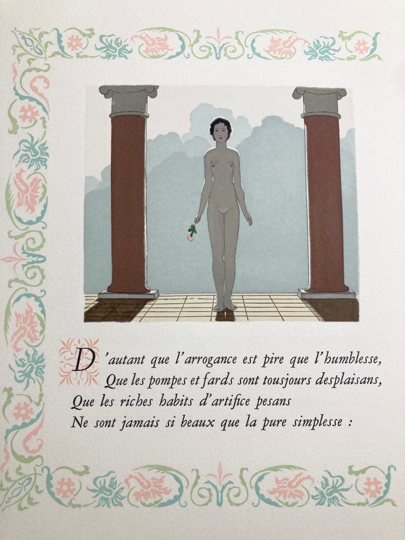 A.E.マルティ 挿絵本『 ロンサール恋愛詩集 』ピエール・ド・ロンサール