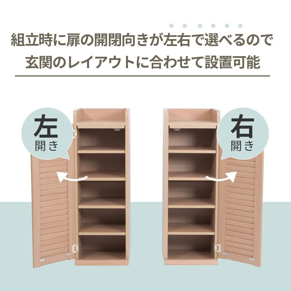 31.5㎝幅 開店記念セール！！ シューズボックス ルーバー扉付き 2