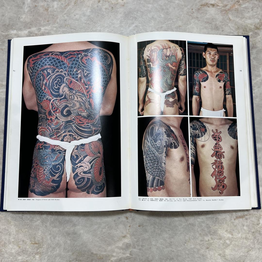 原色日本刺青大鑑