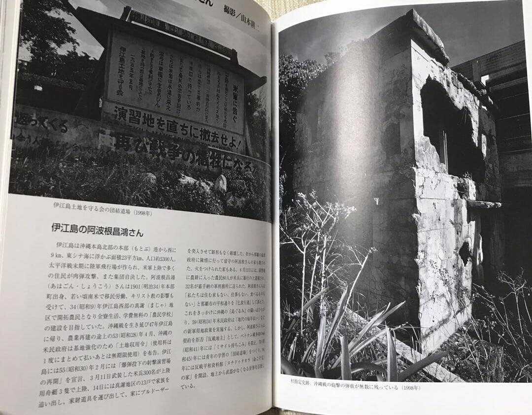 日本の基地 写真・絵画集成 第1巻 第2巻 第3巻 第4巻　全巻　セット
