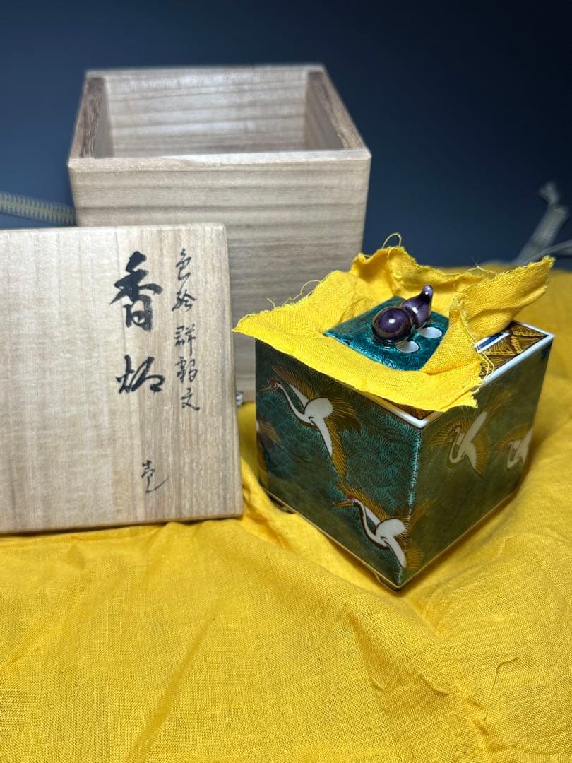 西田伸也　作　色絵群鶴文　香炉　共箱　共布　美品