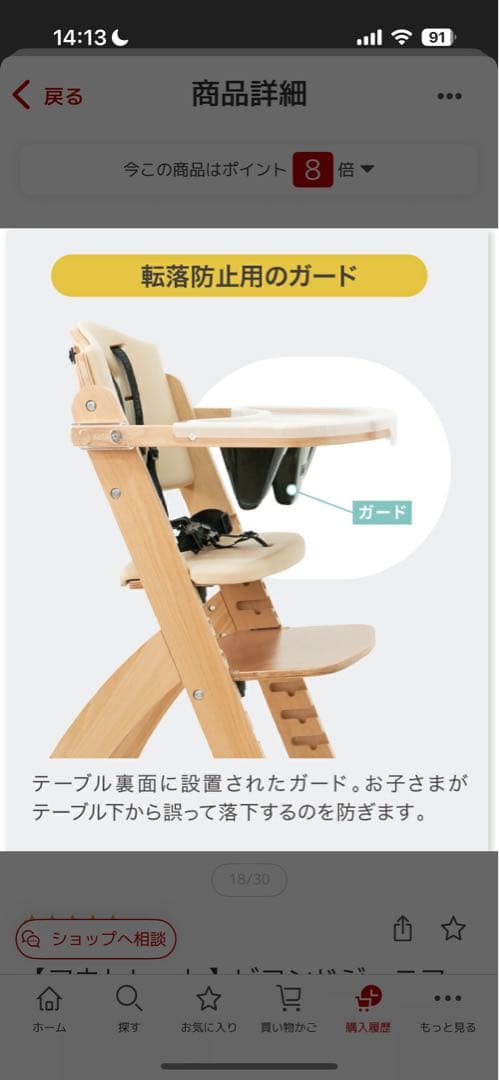 【エコメルカリ便限定】【美品】ビヨンドジュニア ベビーチェア