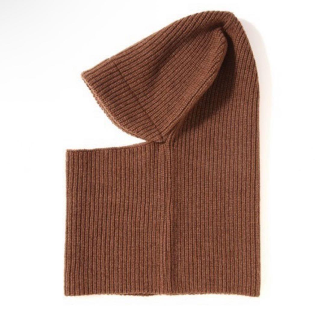新品　MHL マーガレットハウエル　バラクラバ　ブラウン　茶色　毛100%