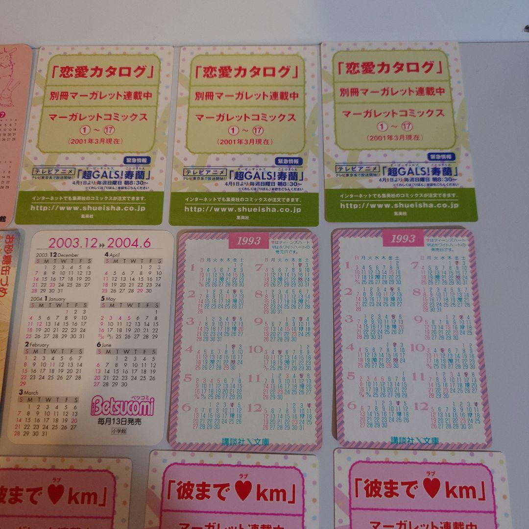 アニメ・マンガ バラエティカードセット