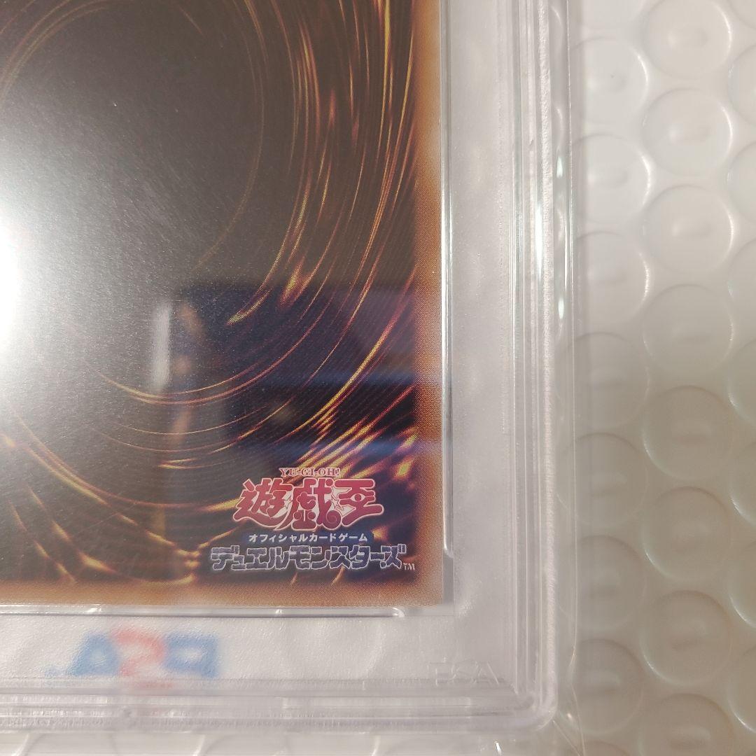 【限定価格】遊戯王 誇りと魂の龍 PSA10 25thシークレット